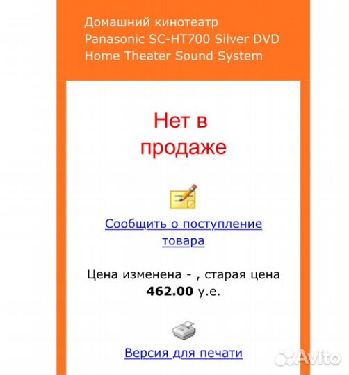 Домашний кинотеатр