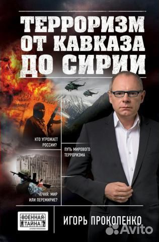 Военная книга, разведка, внутренняя безопасность