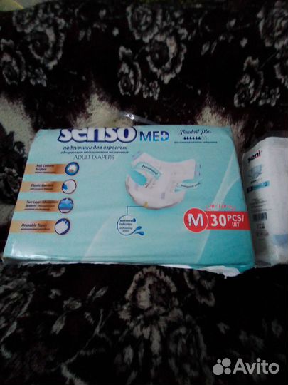 Подгузники для взрослых