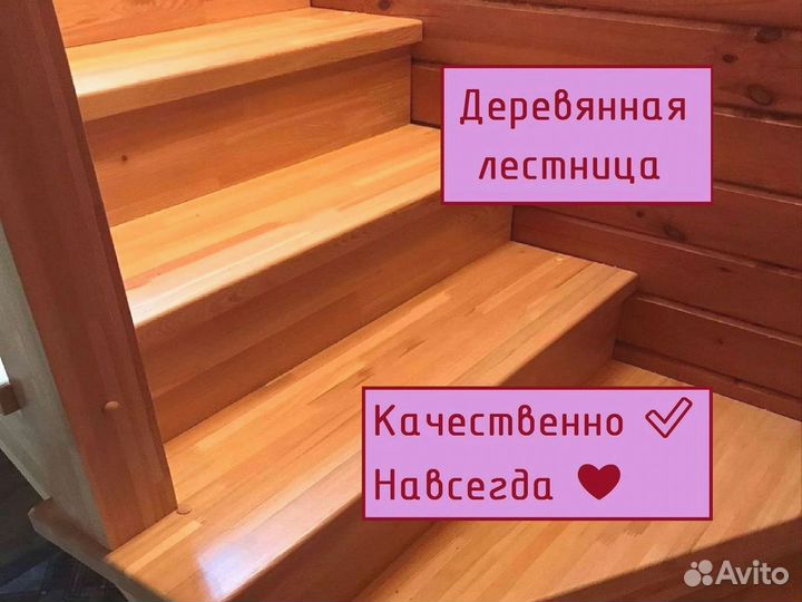 Лестница на 2й этаж / Лестница в коттедж