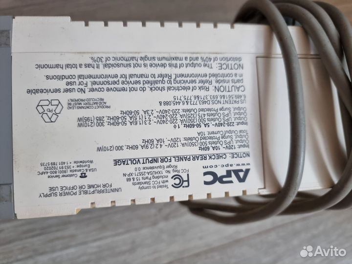 Блок бесперебойного питания