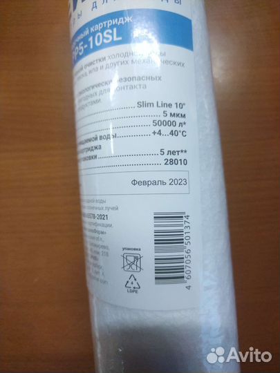 Картридж для фильтра воды гейзер