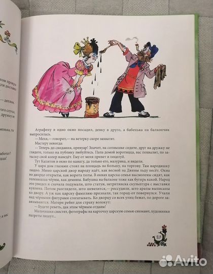 Книги для детей