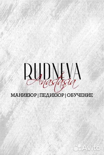 Мастер маникюра/бровист