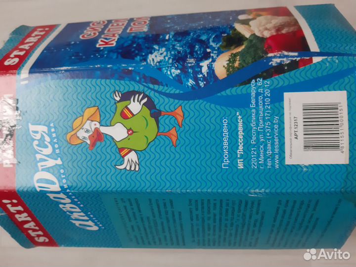 Автоматическая система полива на 50 растений