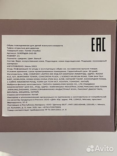 Сандали для девочки 21