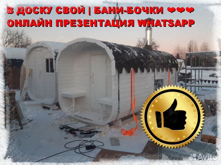 Квадро бочка