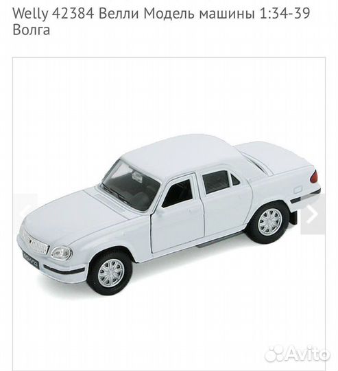 Детские машинки игрушки металлические