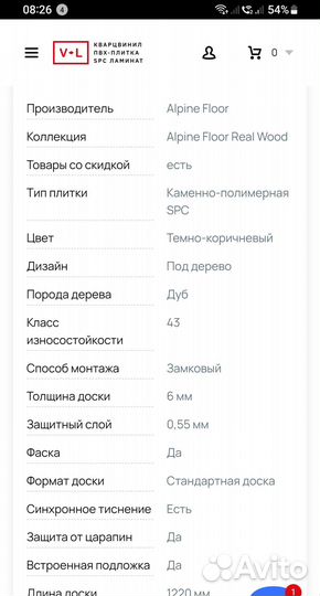 Каменно-полимерная плитка (кварцвинил)