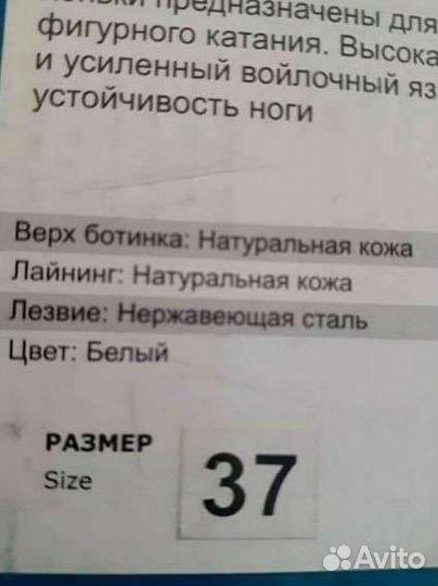 Фигурные коньки из натур. кожи, р.37