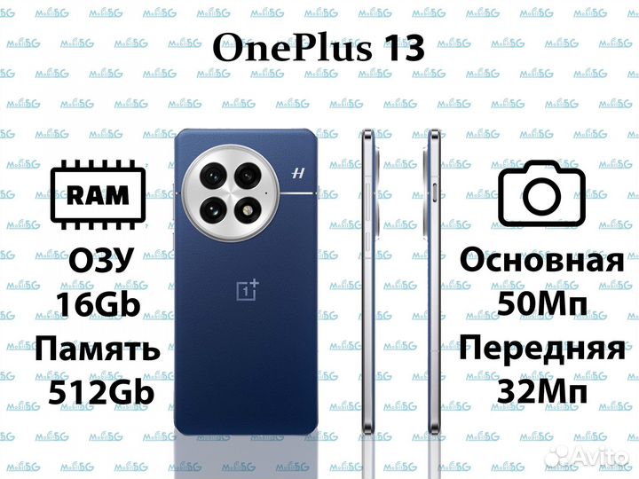 OnePlus 13, 16/512 ГБ