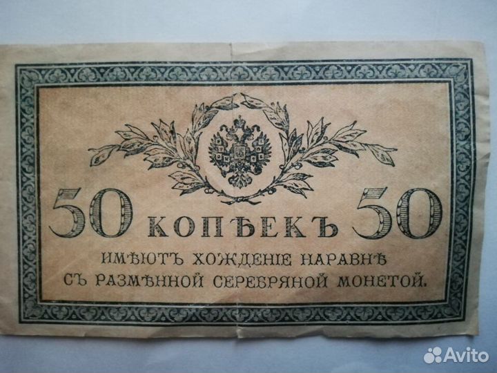 Старые банкноты