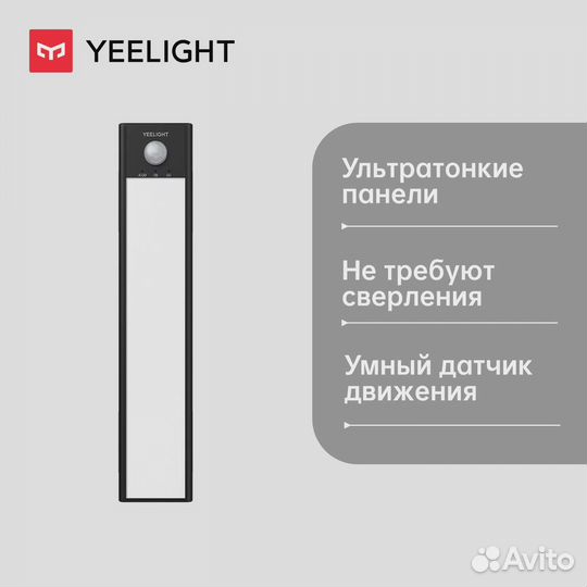 Умная световая панель с датчиком движения Xiaomi Y