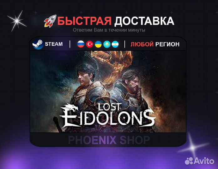 Lost Eidolons (Steam)