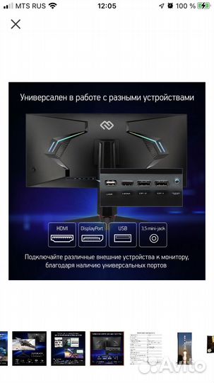 Монитор Digma Gaming DM-mong3410 34