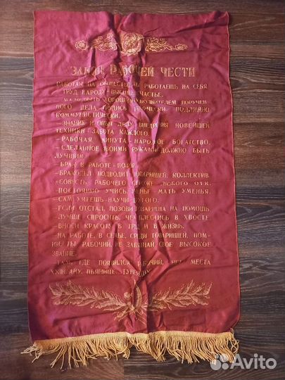 Вымпелы из СССР