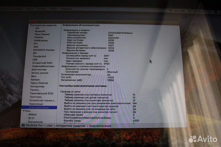 Apple MacBook Pro late 2011