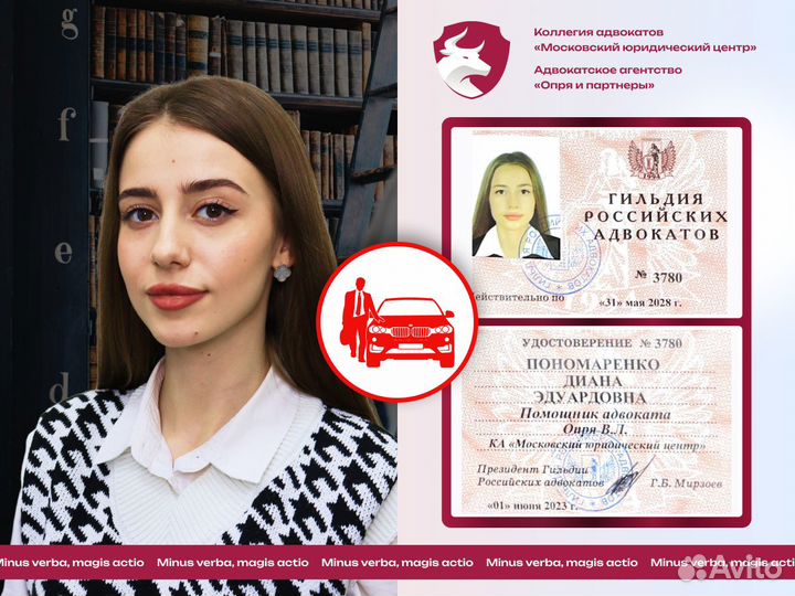 Автоюрист/дтп/Лишение водительских прав/264 ук РФ