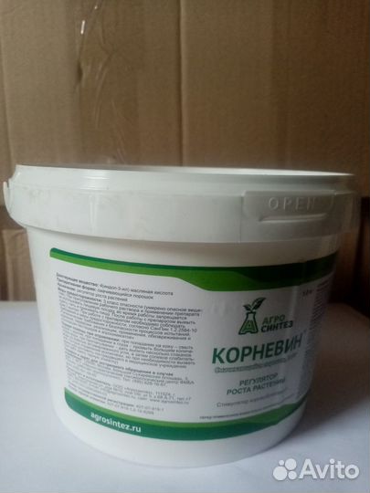 Корневин, регулятор роста растений