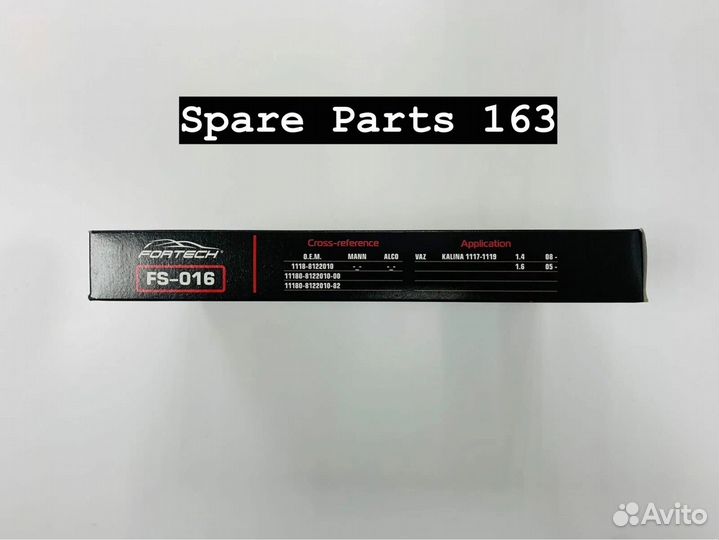 Фильтр салонный fortech Лада Калина, Гранта, Нива