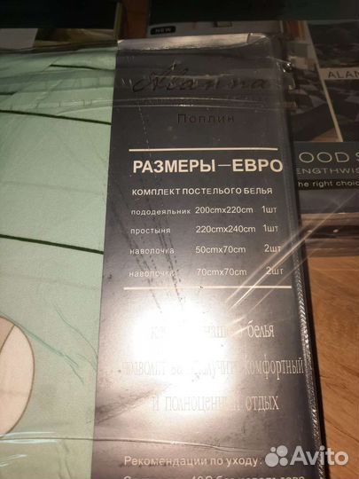 Постельное белье поплин