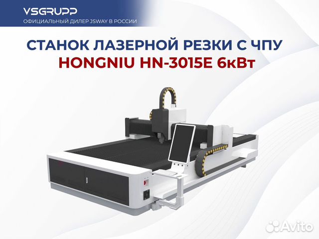 Станок лазерной резки с чпу HN-3015E (6кВт)