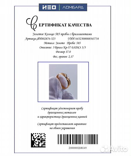 Золотое Кольцо 585 пробы с бриллиантами. Рассрочка