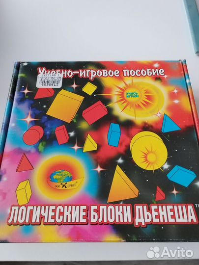 Логические блоки дьенеша