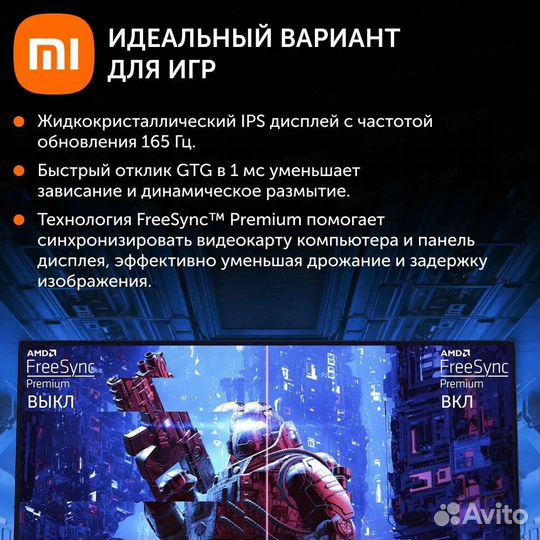 Новый 27 Игровой монитор Xiaomi G27i 165Hz 1мс IPS