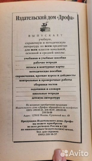 Учебная литература с 5 по 9 кл