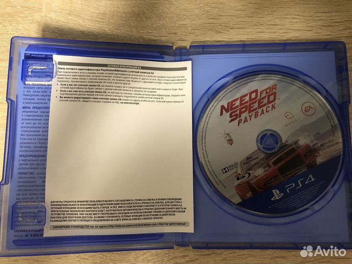 Диск Need for speed PS4