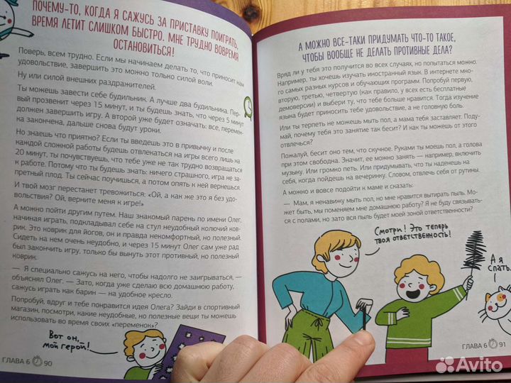 Как все успеть