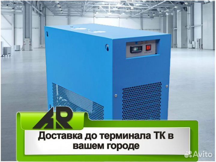 Осушитель