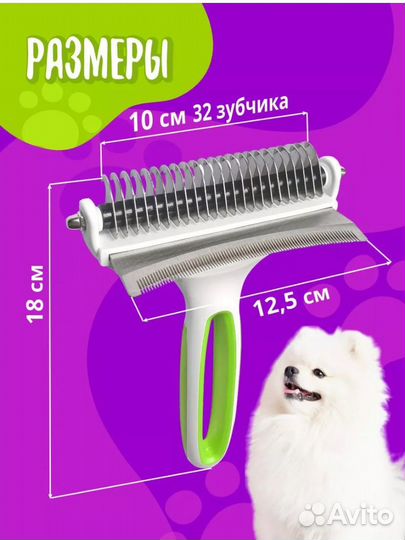 Колтунорез