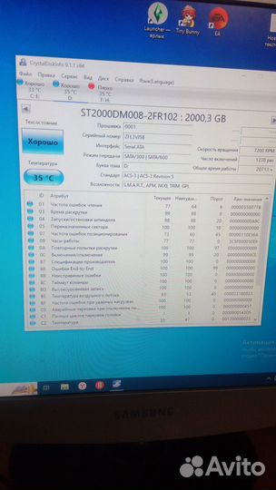 Жесткий диск 2 тб