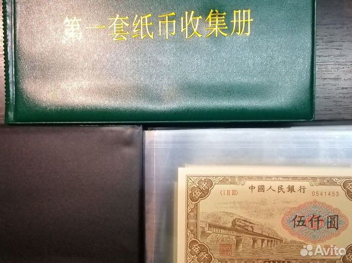 Копии редких бон Китая(комплект 58 шт)