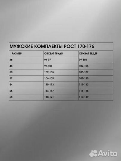 Комплект термобелья Comfort Extrim мужской