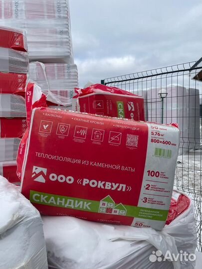 Rockwool Лайт Баттс Скандик 50 мм