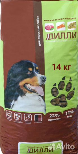 Сухой корм для собак дилли, 14 кг