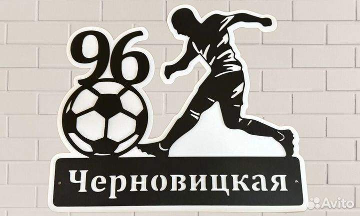 Адресные таблички