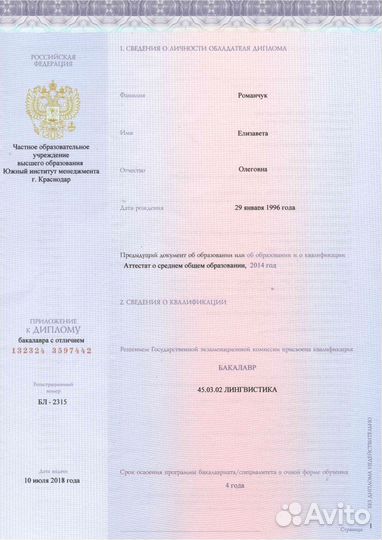 Репетитор по английскому языку