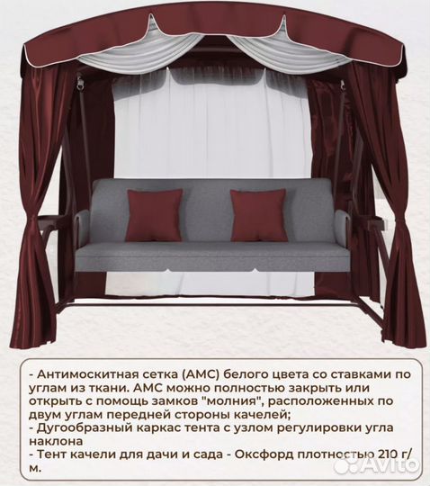 Садовые качели