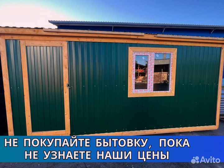 Вагончик бытовка с туалетом и душем