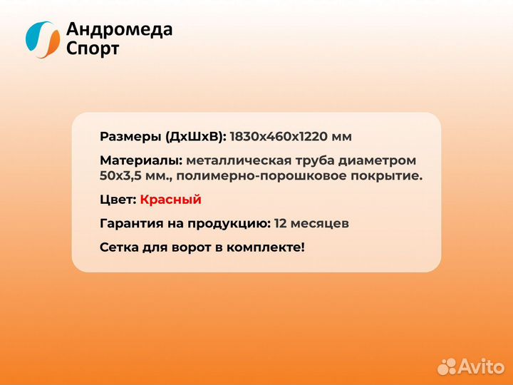 Хоккейные ворота игровые с сеткой