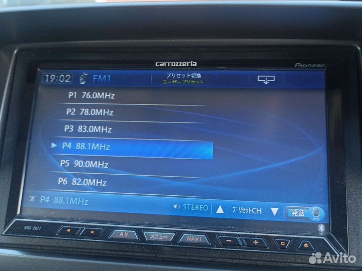 Pioneer carrozzeria avic