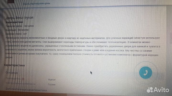 Дверное полотно, новое