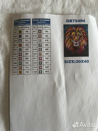 Алмазная мозаика вышивка лев