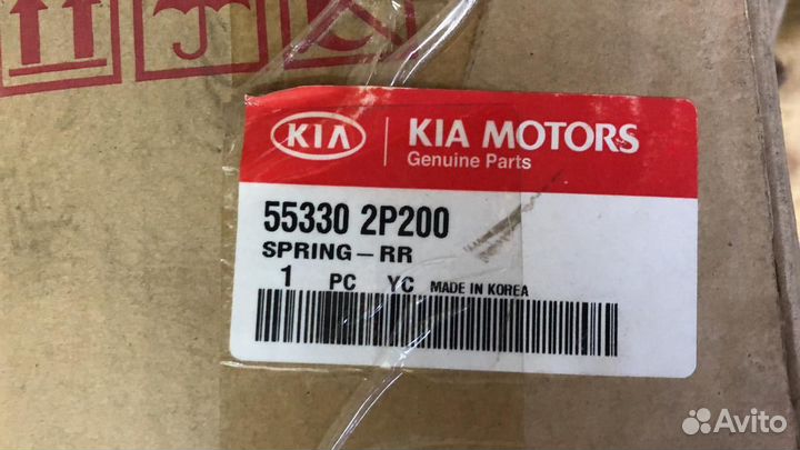 Пружины задние Киа Соренто II / Киа Соренто 2