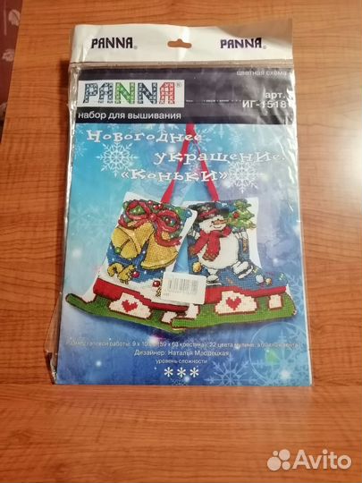 Набор для вышивания крестом (Panna)