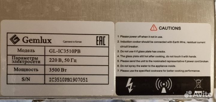 Индукционная плитка